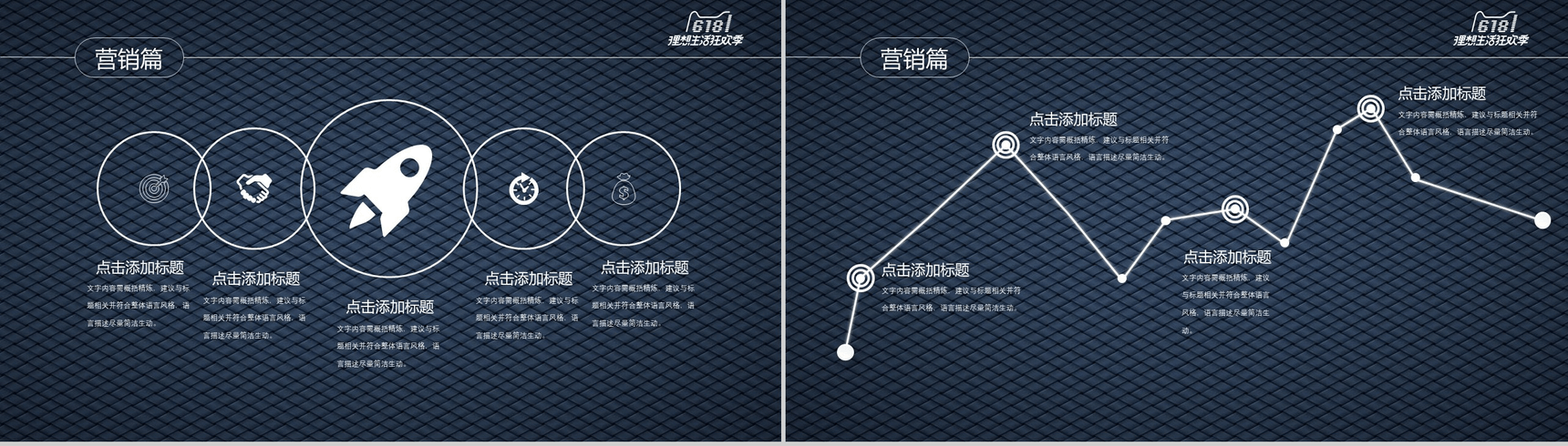 商务简约618年中大促营销策划PPT模板-2