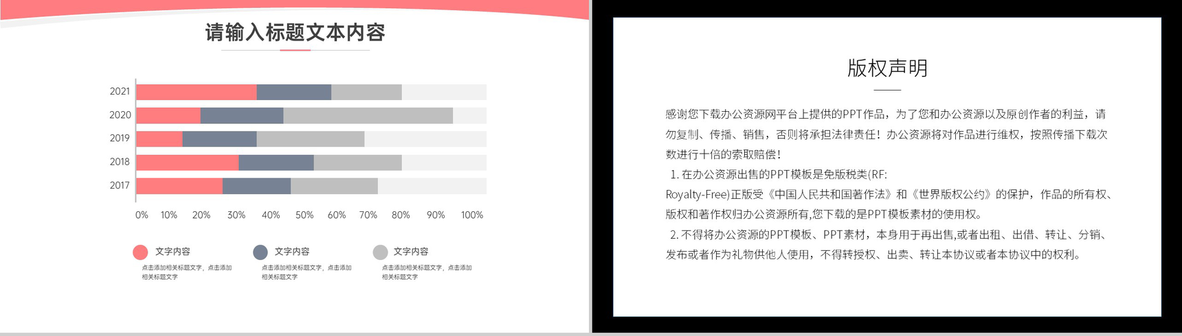 爱心点点温暖人间公益活动类型介绍PPT模板-9