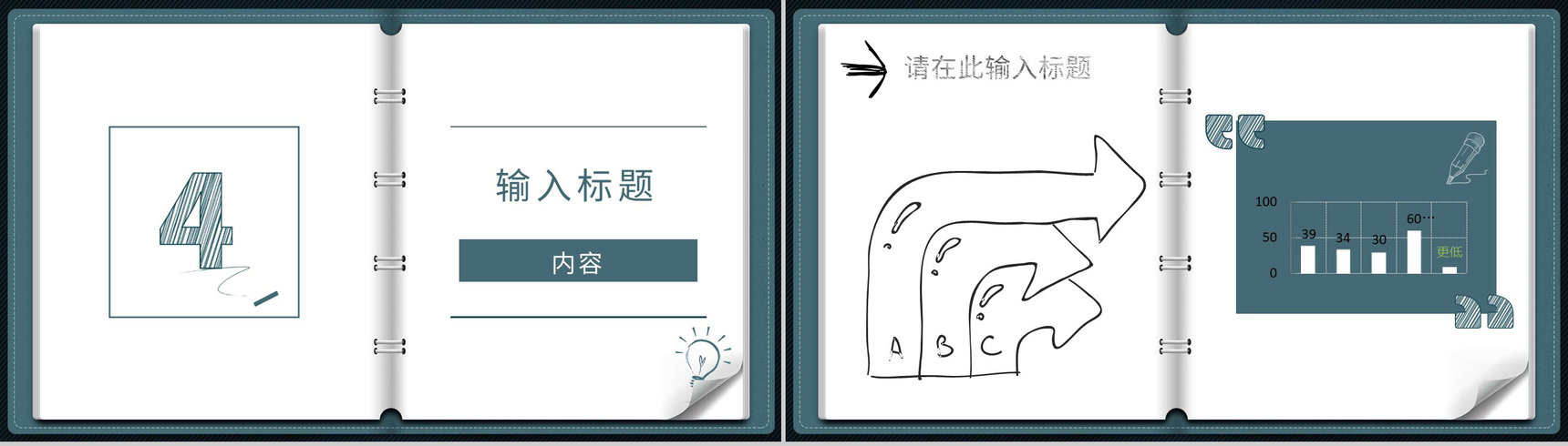 营销策划活动宣传企业品牌演讲讲座品牌学习心得培训PPT模板-8