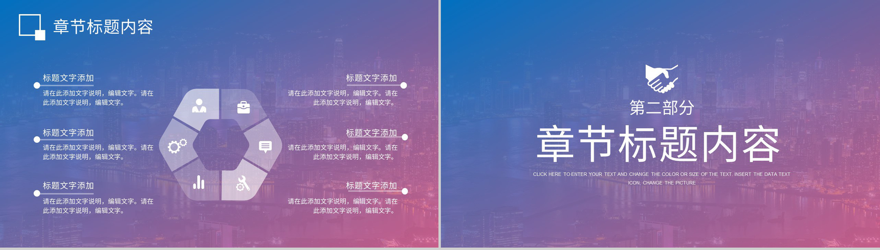 公司项目发展签约仪式商业合作活动仪式准备流程安排PPT模板-4