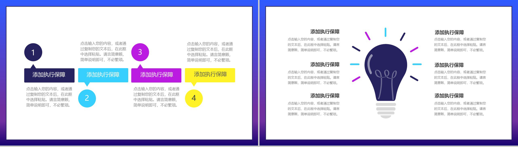 蓝白色时尚大气双十二优惠来袭活动策划PPT模板-8