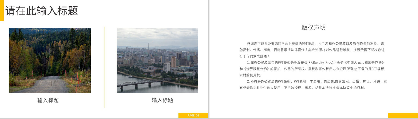 品牌市场品牌营销策略宣传学习定位分析总结PPT模板-10