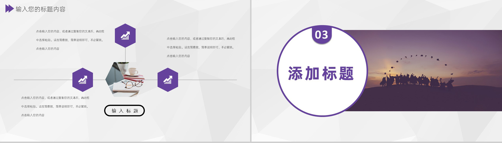 商务风格学校社团部门介绍总结招新活动策划书PPT模板-6