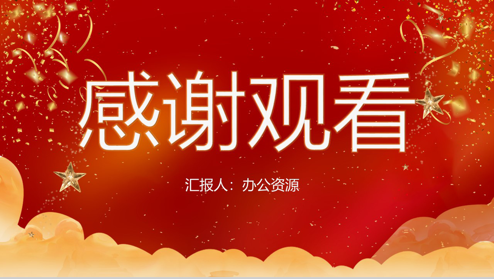 天猫淘宝决战双十二开业活动策划方案PPT模板-11