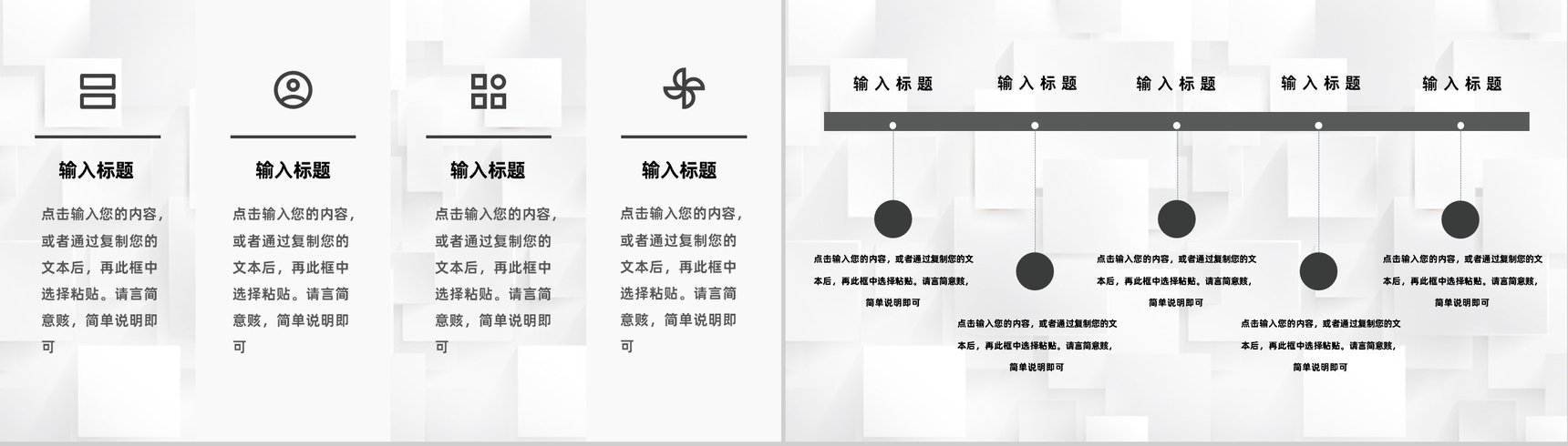 公司团建活动策划活动预算分析活动注意事项公告PPT模板-9