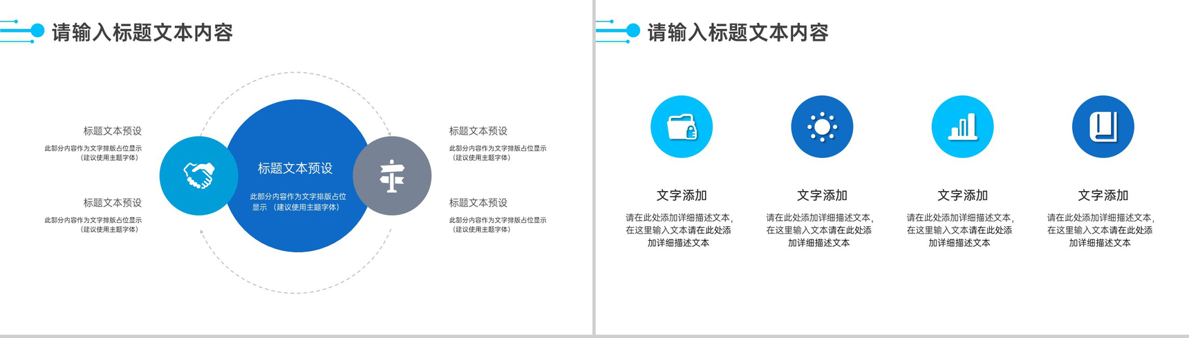 公益活动效果公众评价分析报告PPT模板-6