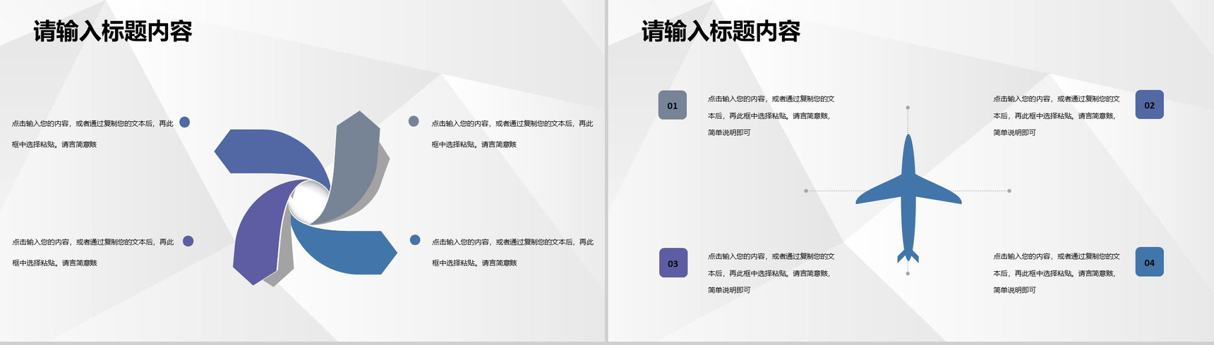 互联网+大学生创新创业大赛活动策划创业项目方案PPT模板-5