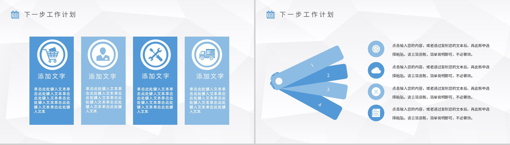启动会活动流程策划公司战略合作发展项目会议管理PPT模板-9