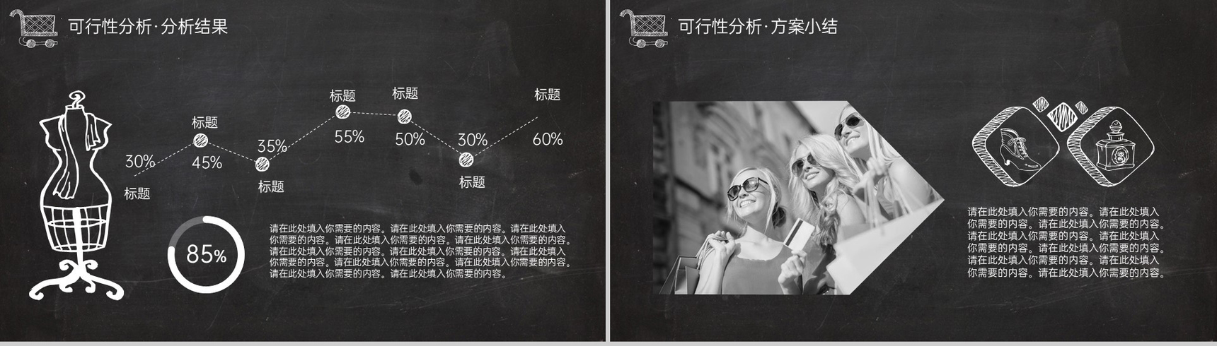 黑色简约双十一购物节营销活动策划PPT模板-13