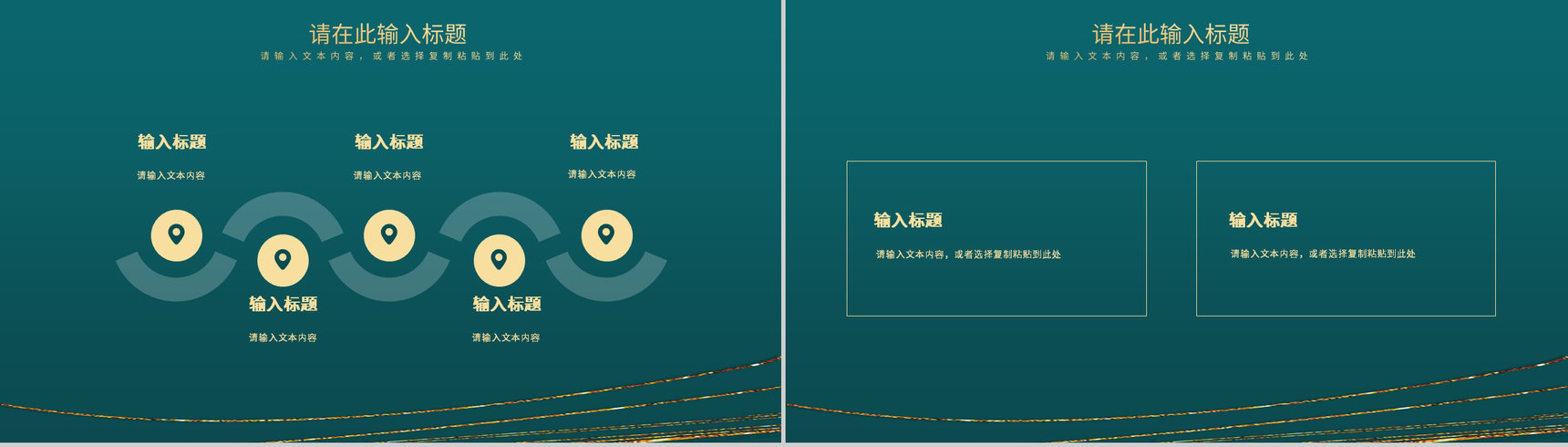 市场营销策划课程学习心得部门市场调查流程培训员工PPT模板-4