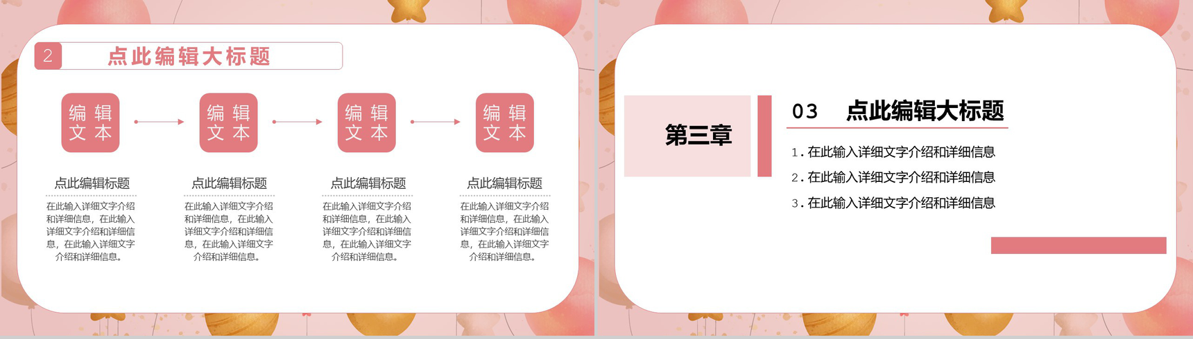 粉红色唯美风中小企业周年庆典开业活动策划PPT模板-5