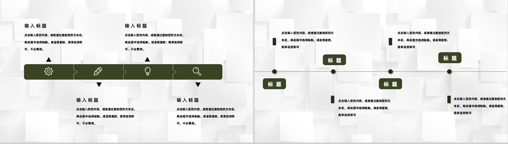 各部门团建活动方案策划公司内部团队风采展示通用PPT模板-7