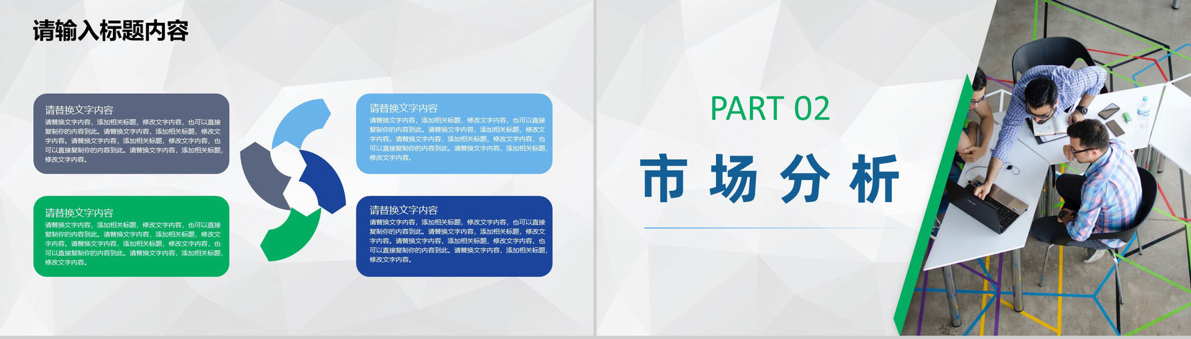 互联网+科技创新项目推广大学生创新创业活动计划PPT模板-4