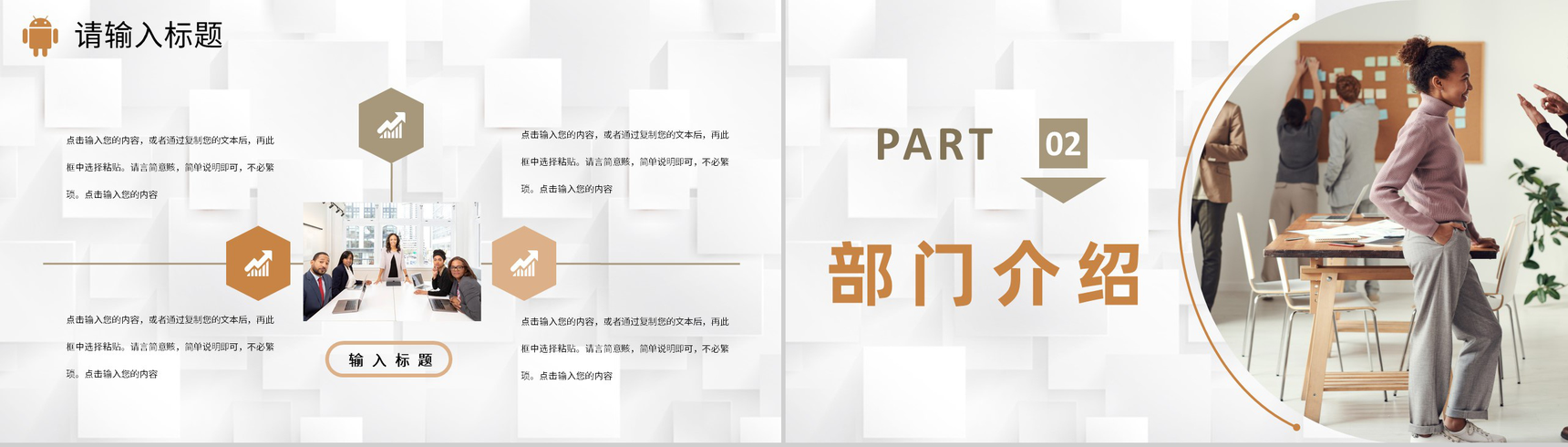 企业欢迎部门新员工入职实习生欢迎仪式活动方案PPT模板-4