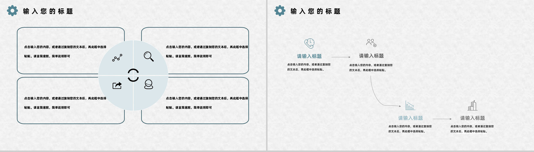 灰白商务风格学校学生社团招新PPT模板-5