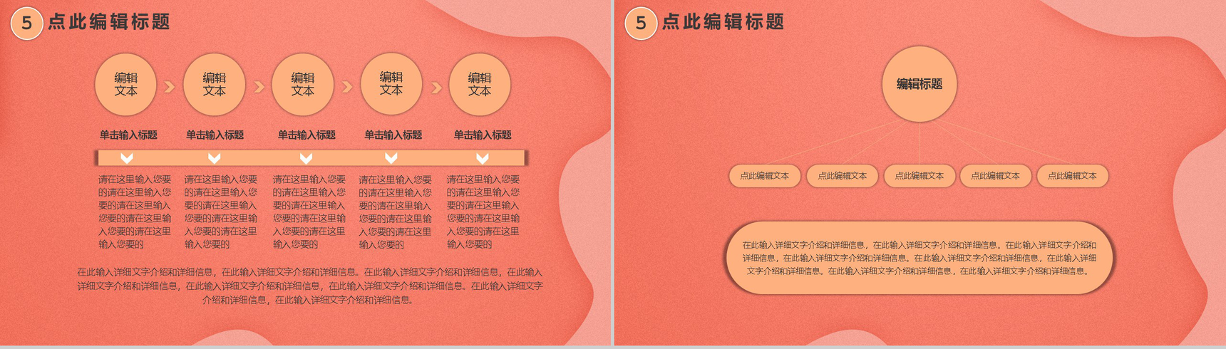 天猫淘宝双十二开业活动策划PPT模板-9