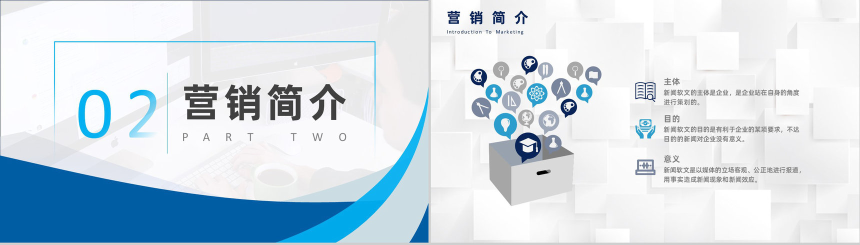 软文营销推广公司软文写作与营销文案培训专用PPT模板-4