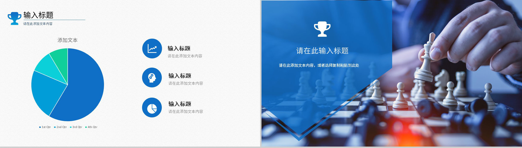 营销策略培训部门汇报营销策划推广宣传企业方案总结PPT模板-4