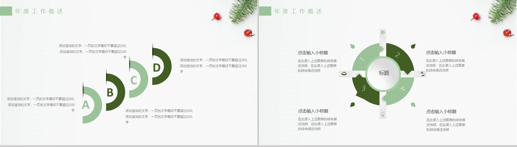 咖啡主题产品推广项目介绍PPT模板-4