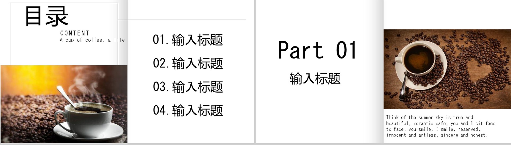 简约咖啡杂志风宣传推广PPT模板-2