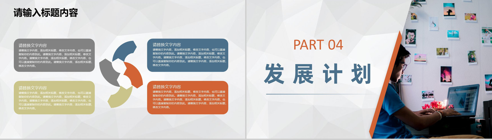 学校科技创新项目宣传大学生创新创业策划方案PPT模板-8