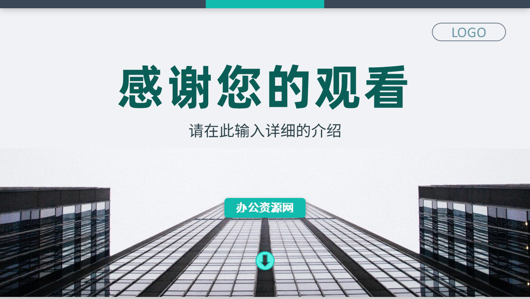 知识培训策略营销品牌推广讲座企业产品营销宣传计划PPT模板-14
