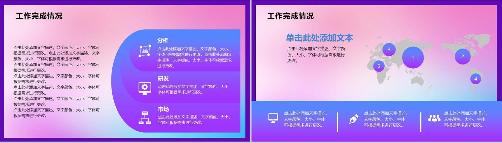 时尚小清新设计风格双12活动整合营销策划PPT模板-6