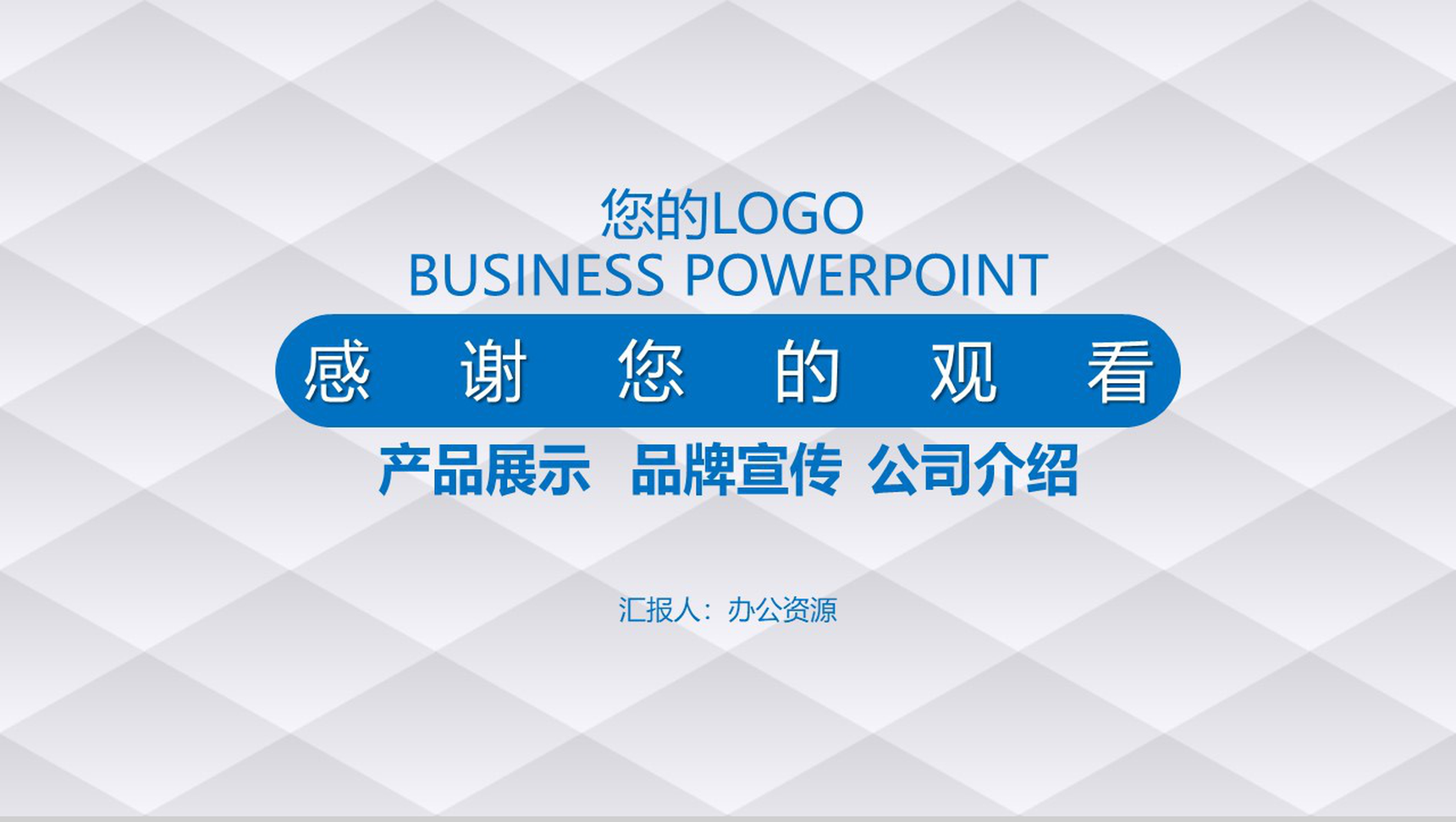 2019白色简约微粒体商务风企业整合营销策划PPT模板-11