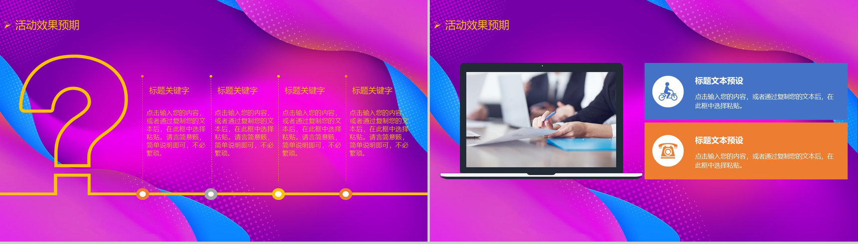 紫色大气微立体双十二活动策划PPT模板-11