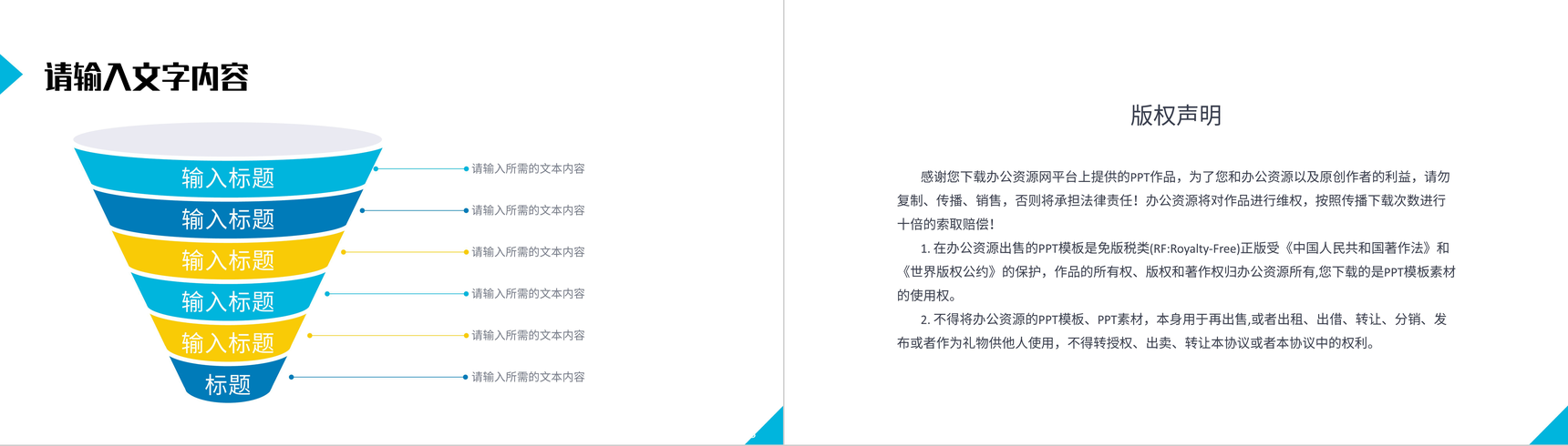 简约风单位部门营销活动策划方案产品销售情况分析总结PPT模板-10