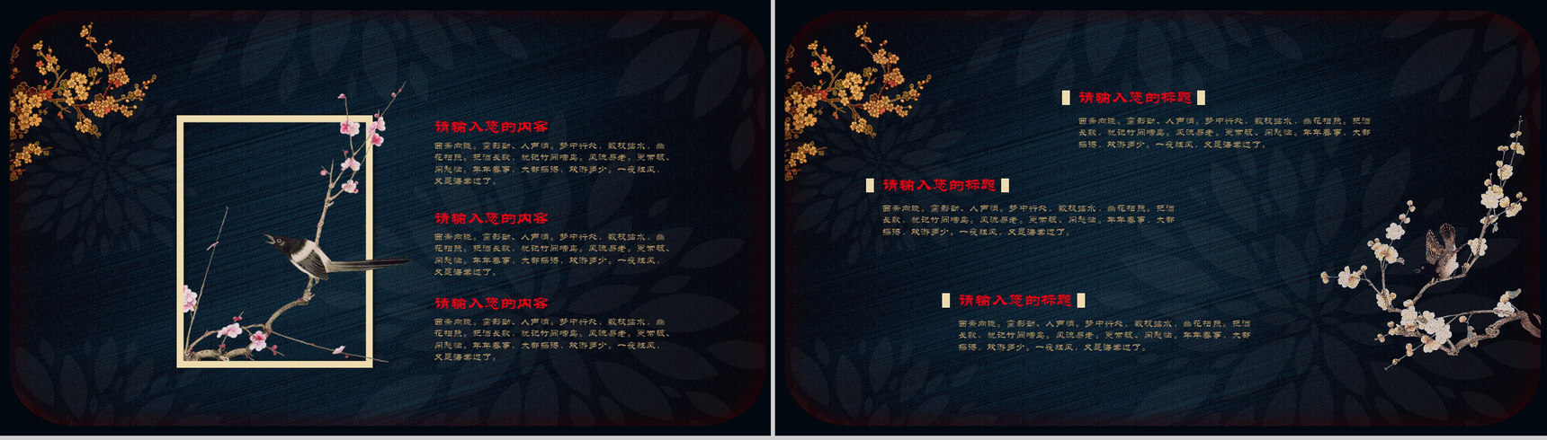 精美中国风延禧攻略刺绣文化PPT模板-3