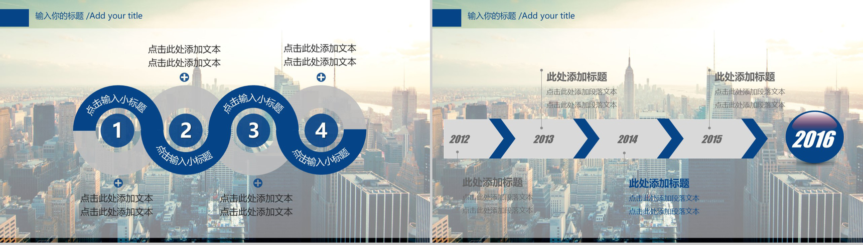 现代化商务房产营销方案项目实施计划方案可行性分析PPT模板-3