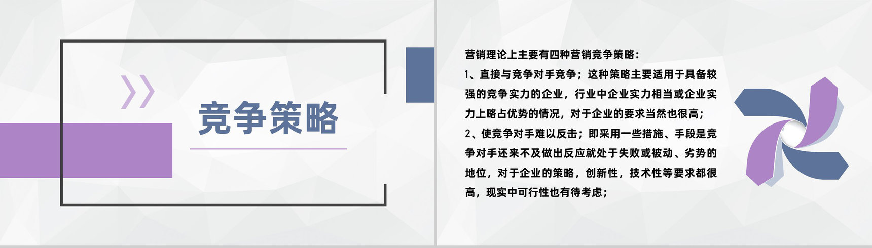 服装行业品牌价格促销方案产品营销推广策略PPT模板-2