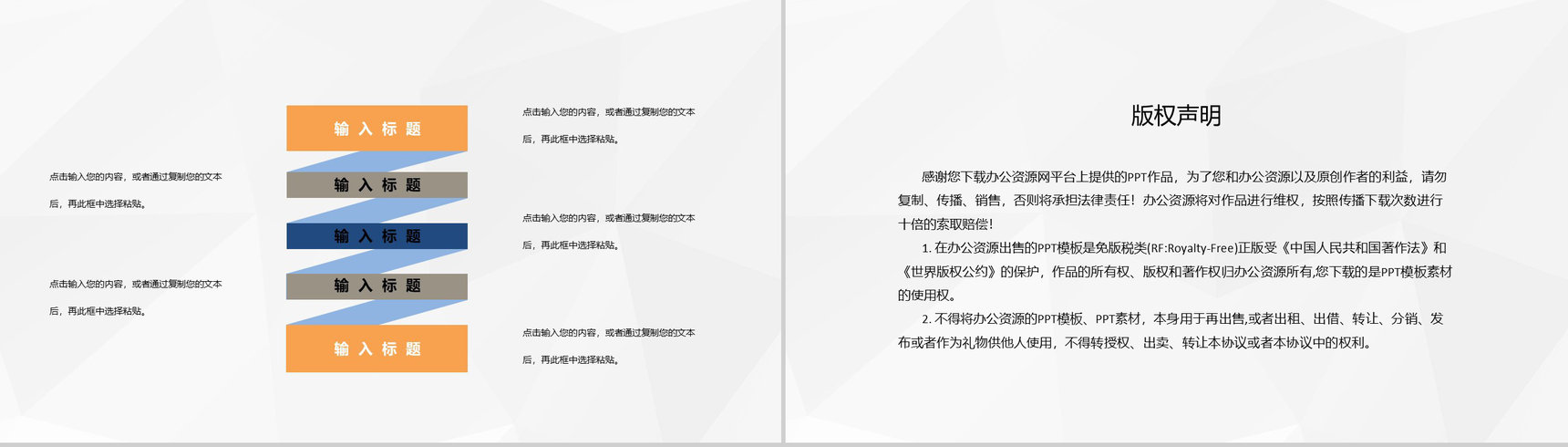 保险公司产品项目融资策划金融理财投资计划宣讲PPT模板-10