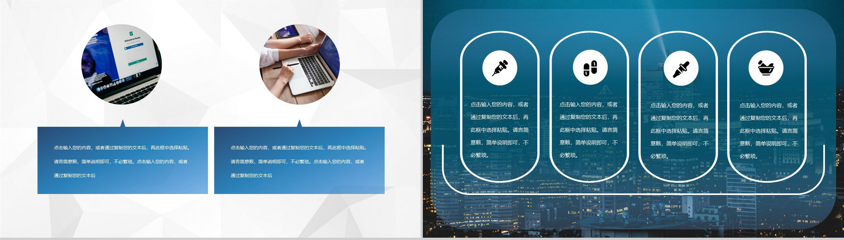 创业计划书策划方案商业规划市场分析数据分析PPT模板-9