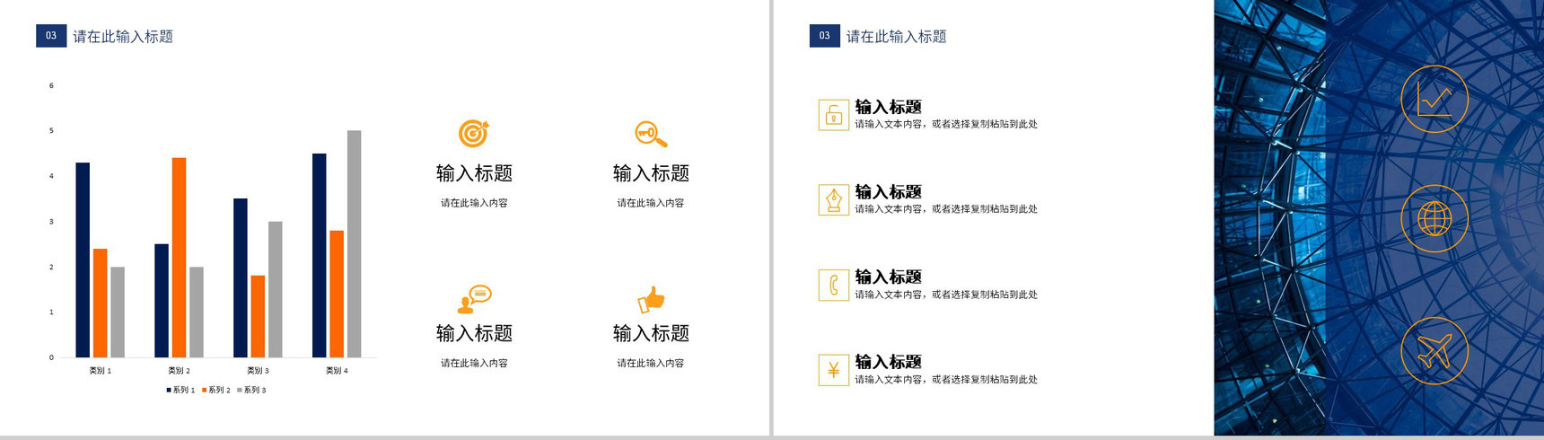 企业品牌营销介绍战略规划公司品牌推广营销宣讲计划PPT模板-9