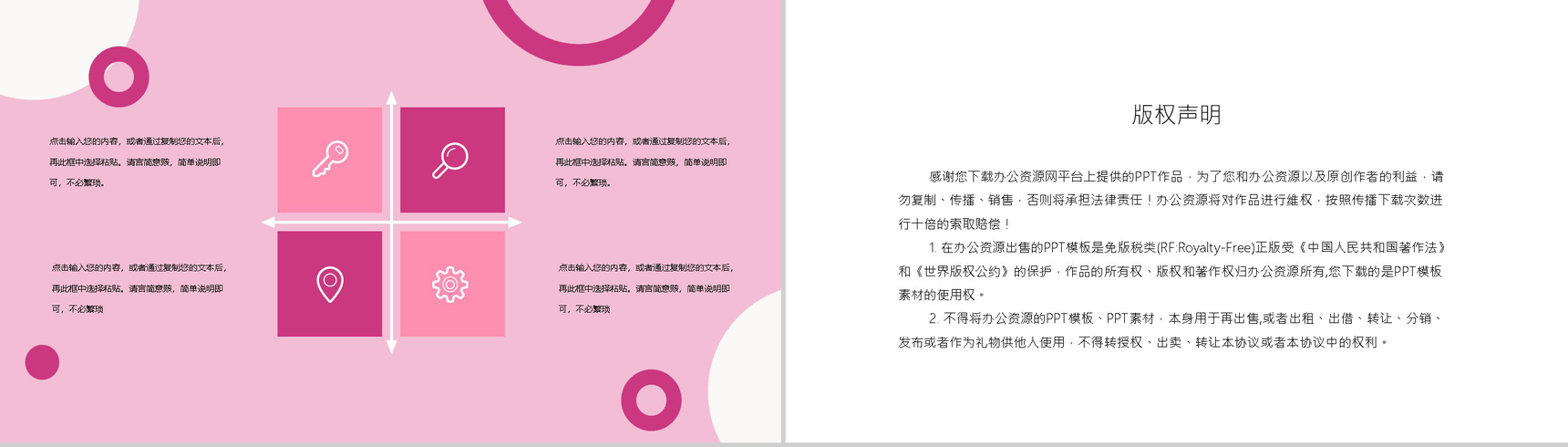 大学音乐社团部门介绍总结招新活动策划书部门招新宣讲活动PPT模板-10