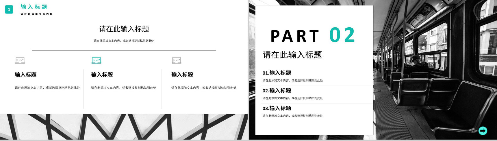 知识培训策略营销品牌推广讲座企业产品营销宣传计划PPT模板-5