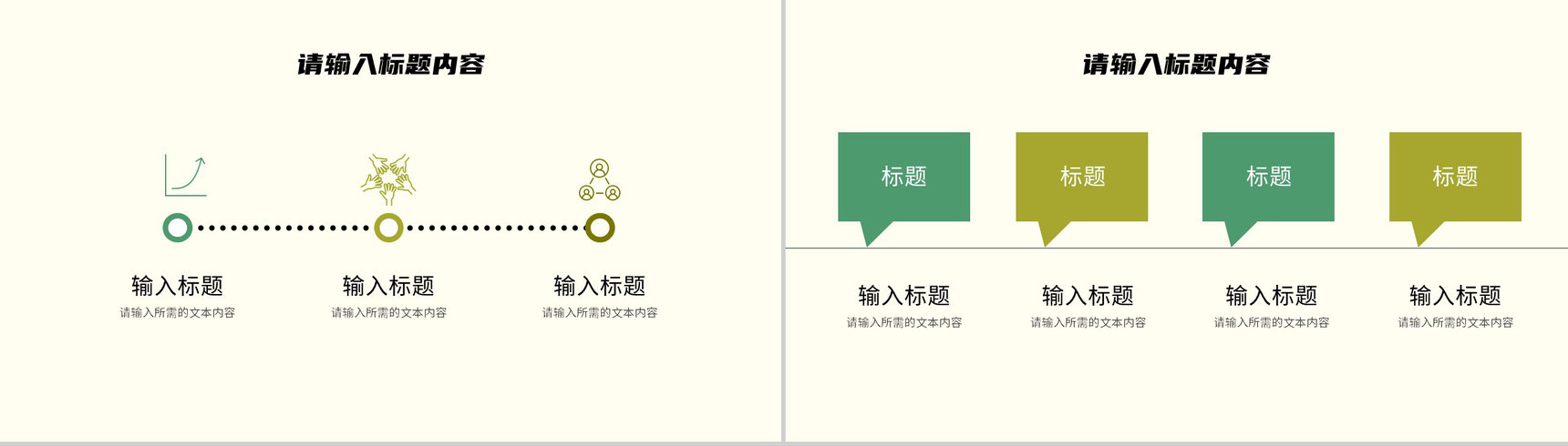 公司品牌项目宣传推广计划产品营销策划方案汇报PPT模板-6