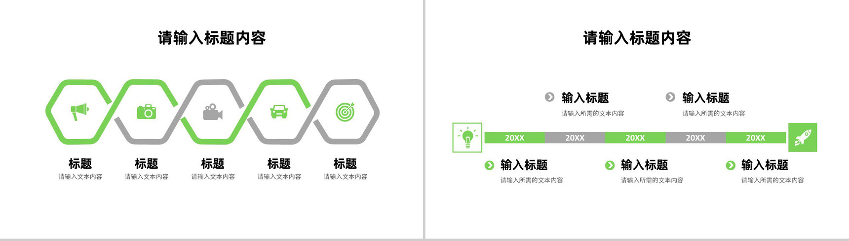 品牌市场营销活动策划企业产品季度销售情况分析汇报PPT模板-5