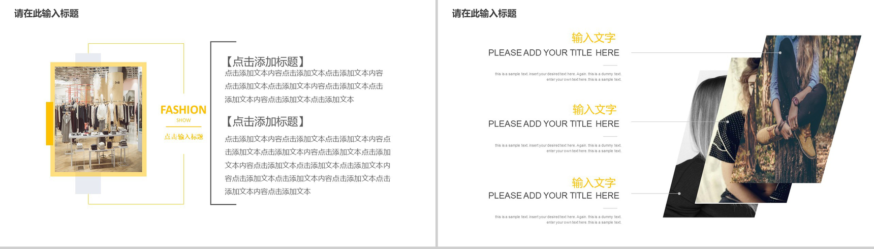 金典时尚服装品牌营销方案汇报总结PPT模板-6