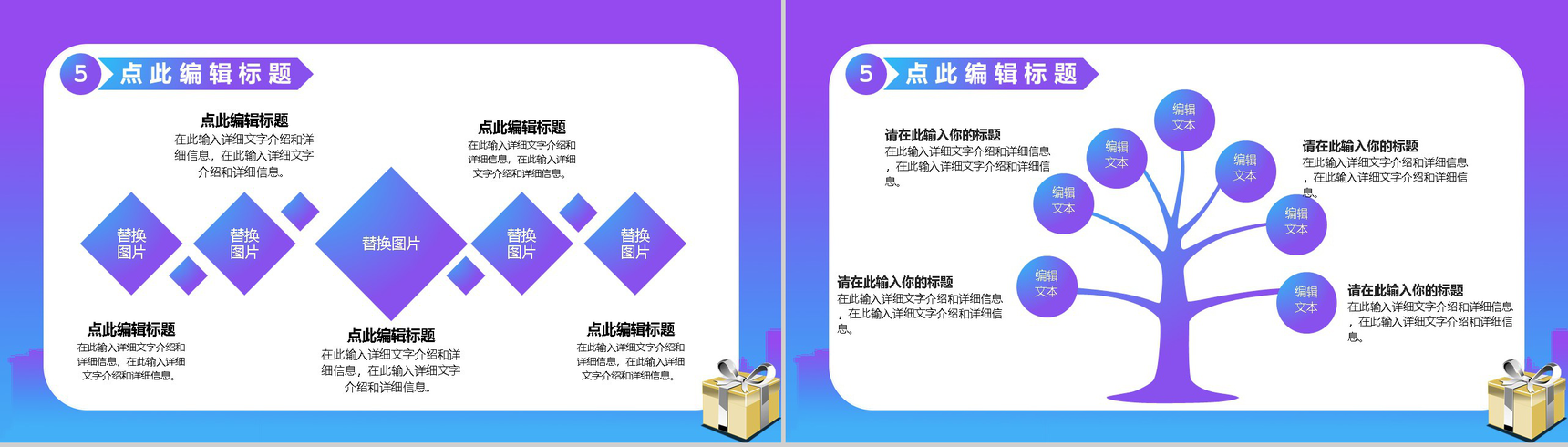 清新淡雅双十二开业活动策划PPT模板-9