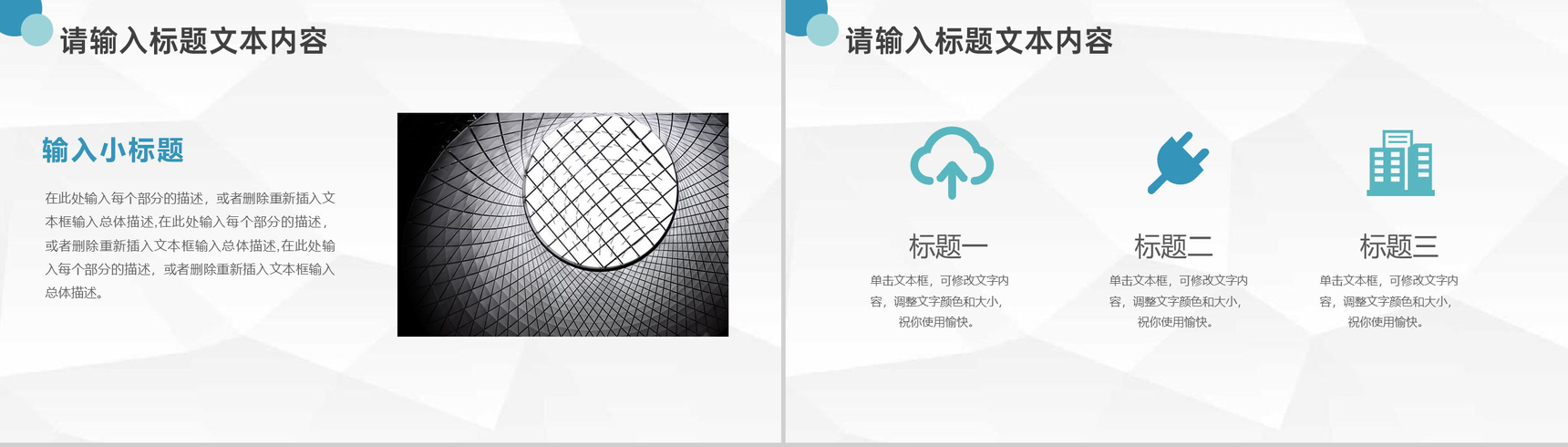房地产行业销售培训入职培训课件专用PPT模板-6