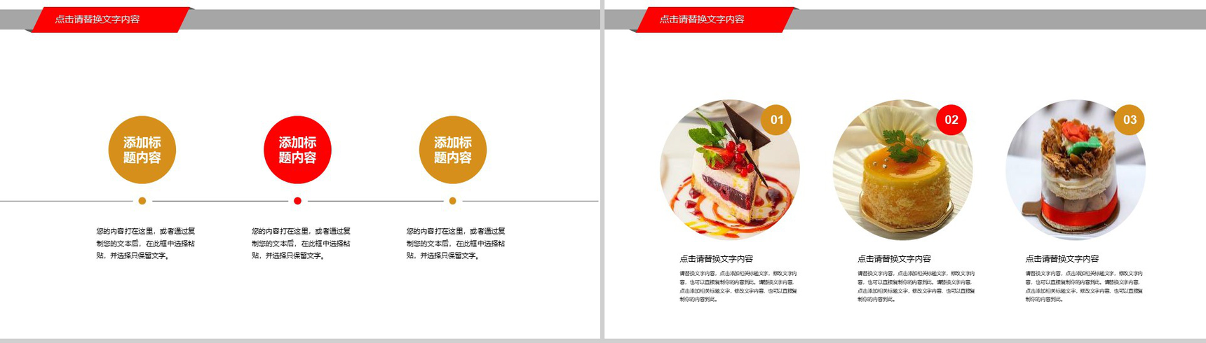 美食咖啡下午茶产品展示PPT模板-8