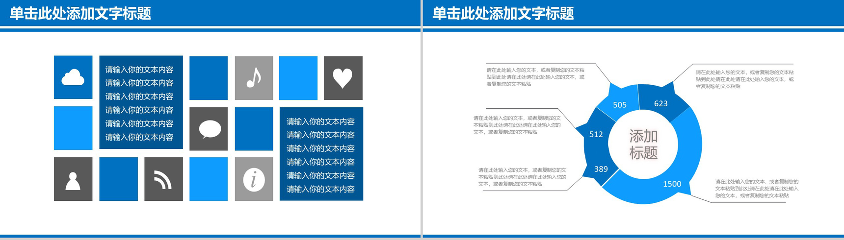 房地产营销策划品牌宣传简介PPT模板-14