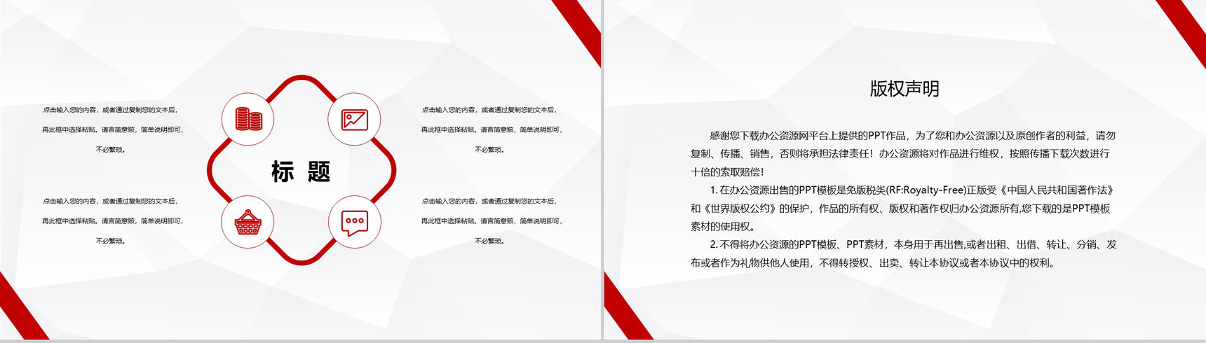 创意商务业务合作介绍市场营销数据分析工作总结汇报PPT模板-10
