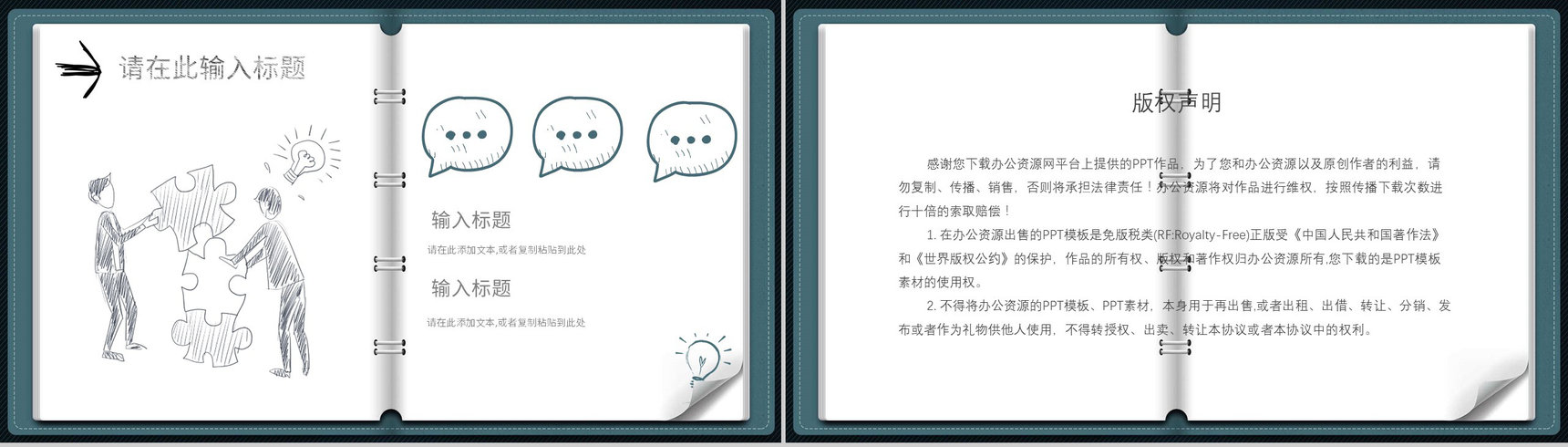 营销策划活动宣传企业品牌演讲讲座品牌学习心得培训PPT模板-12