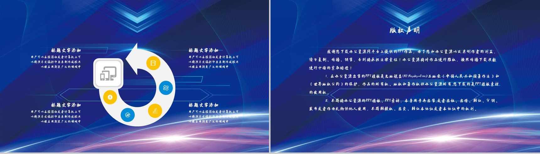 商务风集团商业活动启动签约仪式活动开幕启动流程致辞PPT模板-10