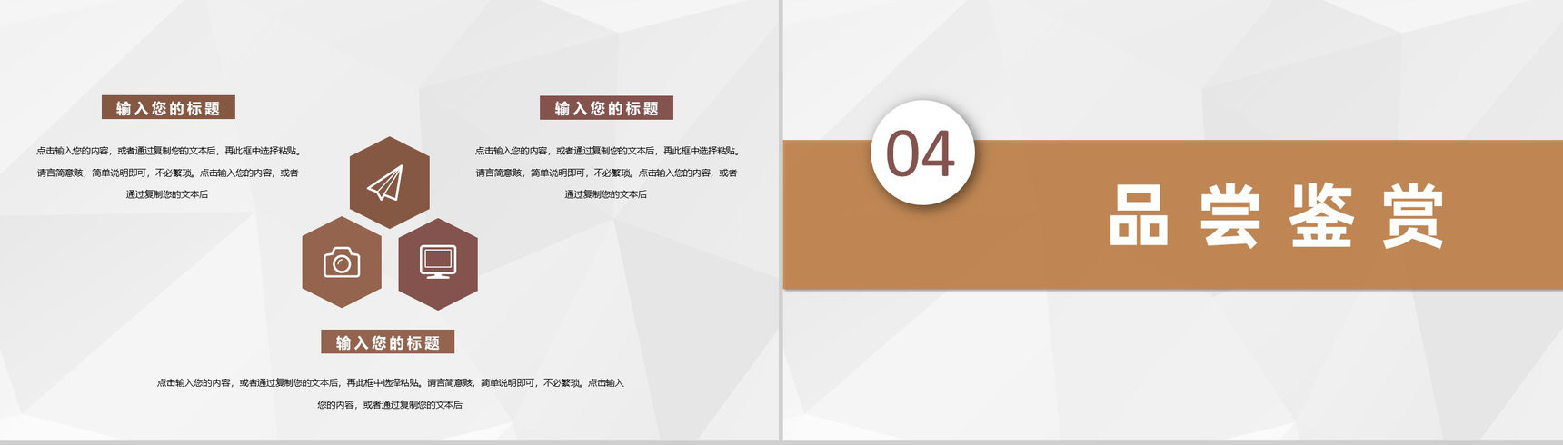 家乡美食文化宣传特色美食推广介绍品尝鉴赏PPT模板-8