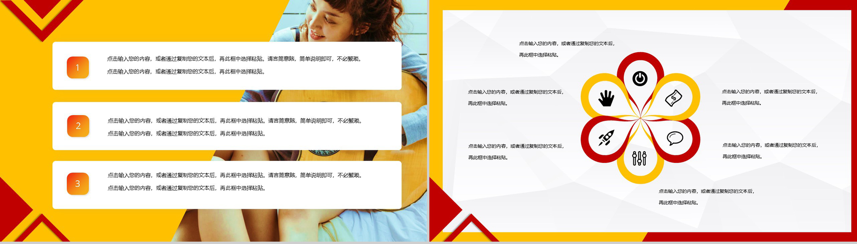 大学音乐社社团招新纳新学校社团招新活动策划书PPT模板-5